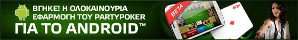 android-app-hp-banner-el_GR android-app-hp-banner-el_GR
