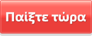 &Pi;&alpha;ί&xi;&tau;&epsilon; &tau;ώ&rho;&alpha;
