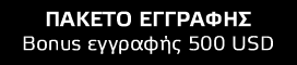 poker-welcome-package-el_GR poker-welcome-package-el_GR